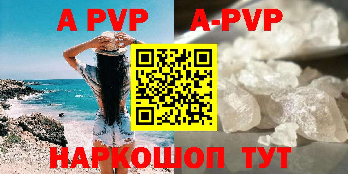 A-PVP VHQ Урус-Мартан