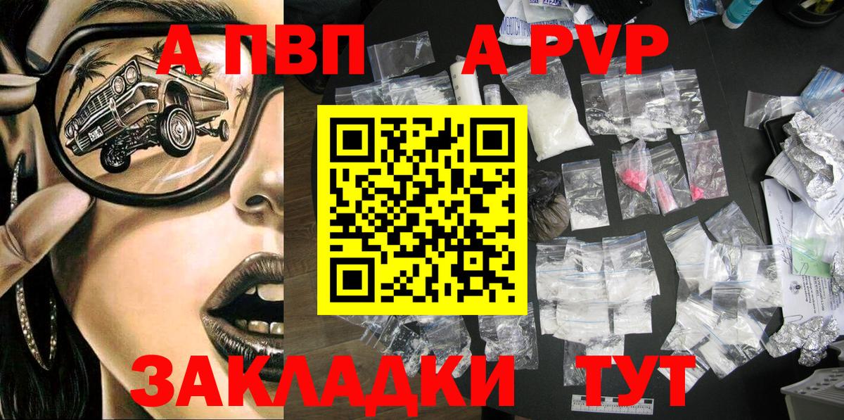 Alpha-PVP СК  Alpha-PVP  Урус-Мартан  Вход с VPN  Альфа ПВП Crystall 