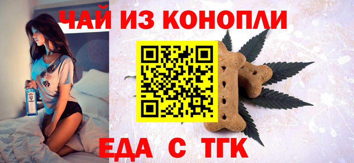 Canna-Cookies конопля  Вход с VPN  Урус-Мартан 
