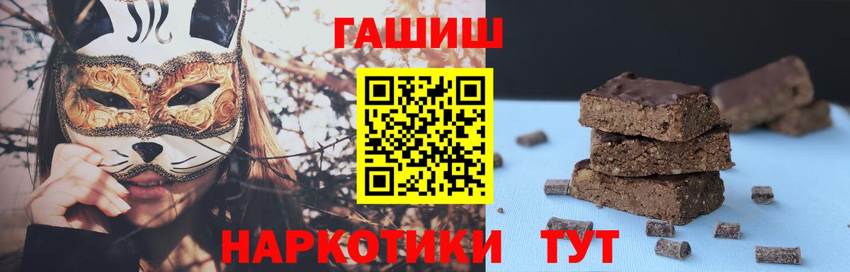 ГАШ индика сатива  закладки  Урус-Мартан  Вход с VPN  ГАШ 
