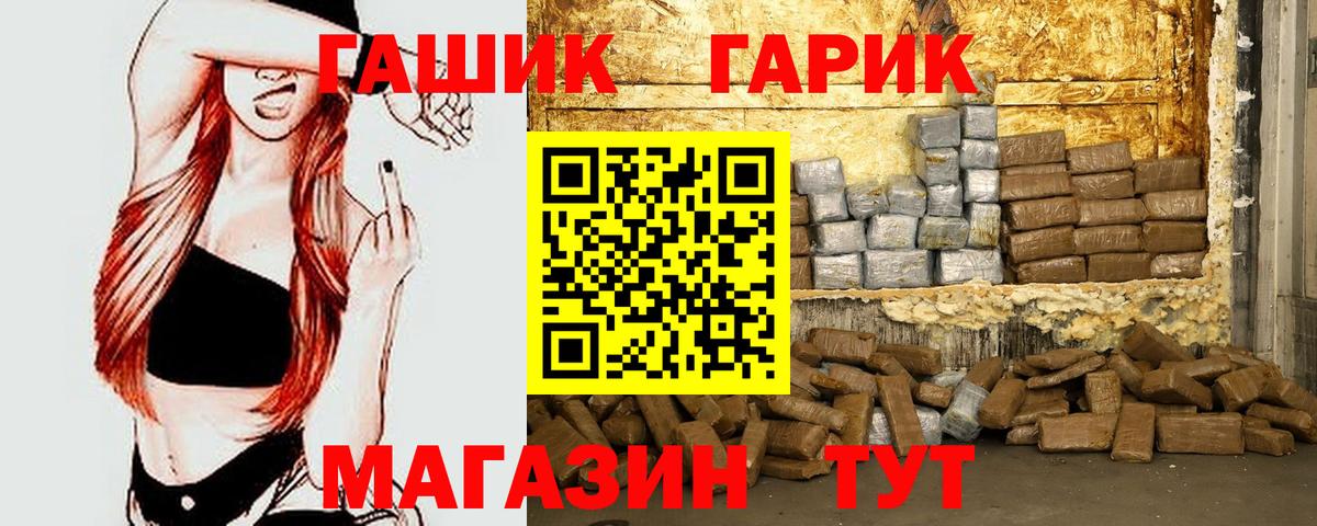 ГАШ Ice-O-Lator Урус-Мартан
