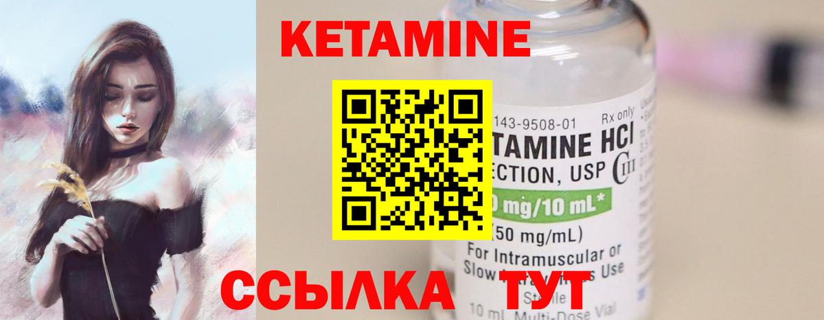 ОМГ ОМГ зеркало  КЕТАМИН VHQ  Урус-Мартан  Вход с VPN  КЕТАМИН ketamine 