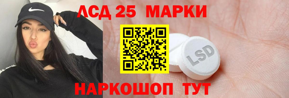 Лсд 25 экстази кислота Урус-Мартан