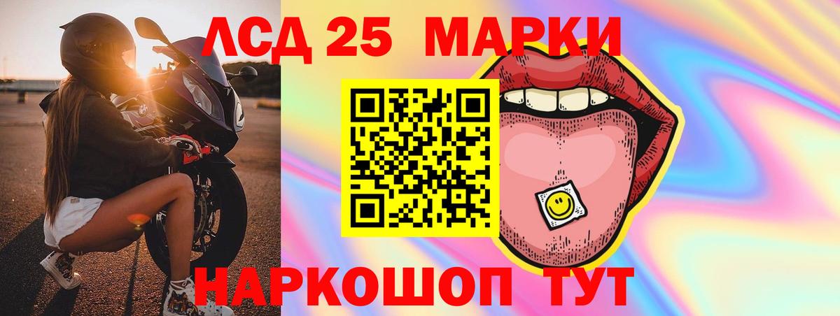 ЛСД экстази  ЛСД экстази кислота  Урус-Мартан  OMG ONION  LSD-25 экстази кислота  Вход с VPN 