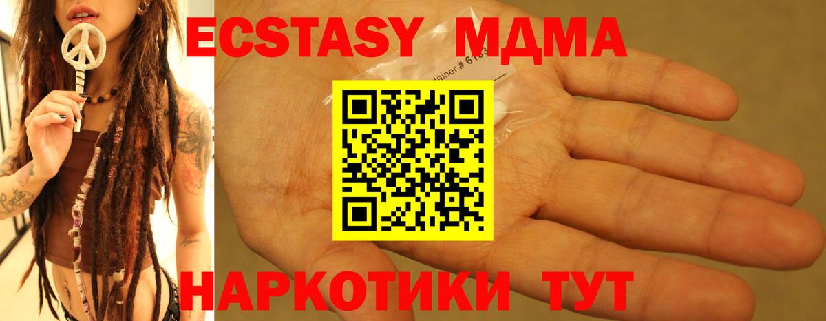 MDMA кристаллы Урус-Мартан