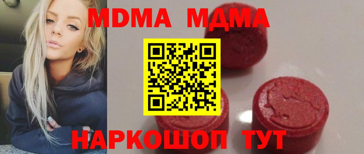 МДМА молли  Вход с VPN  Урус-Мартан 