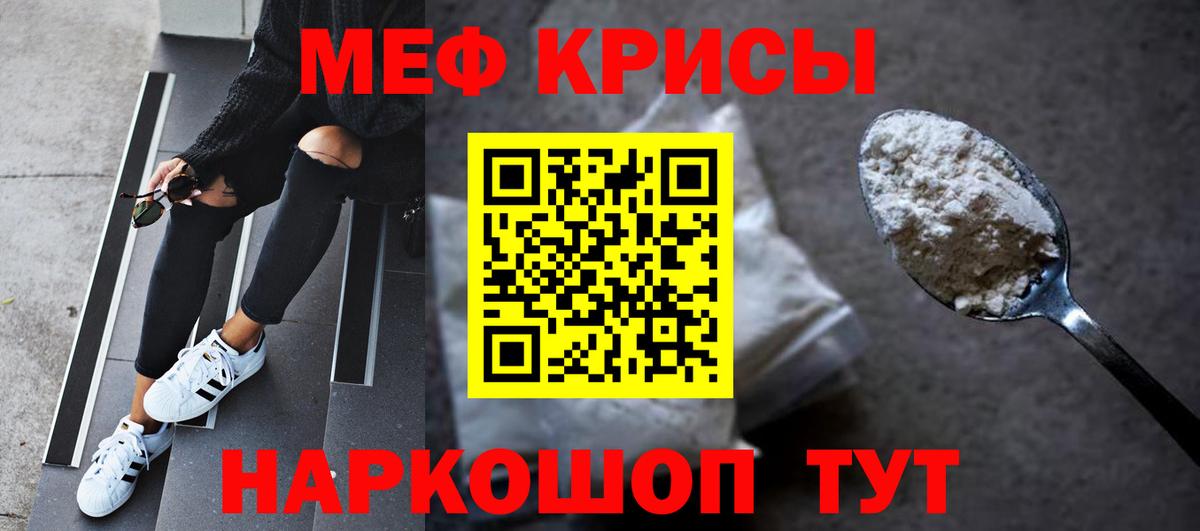 Мефедрон  Вход с VPN  Урус-Мартан  МЕФ кристаллы  МЕФ 