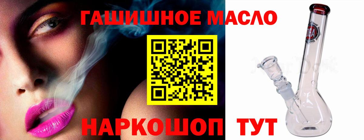 Дистиллят ТГК THC oil Урус-Мартан